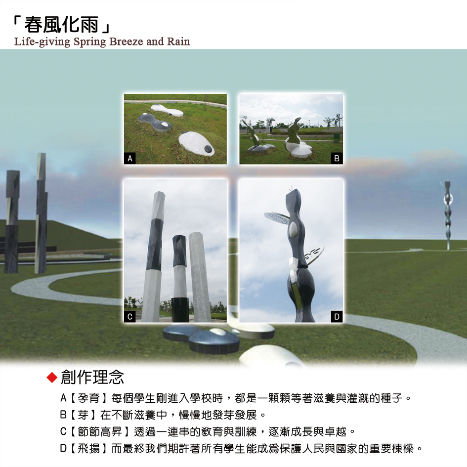作品8-春風化雨